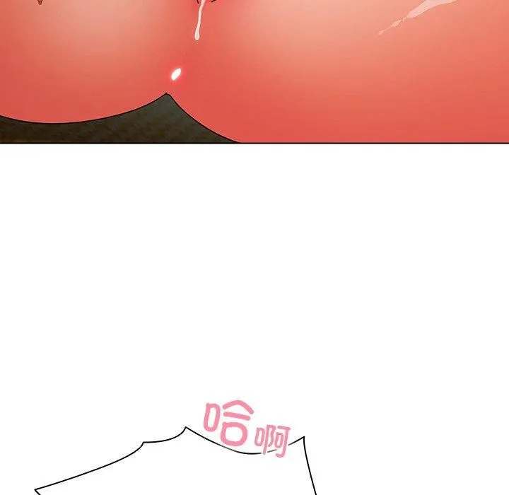 请弄臟我的女朋友 第6話 第5页