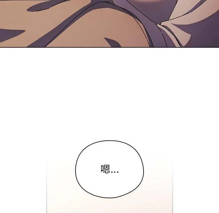 请弄臟我的女朋友 第6話 第133页