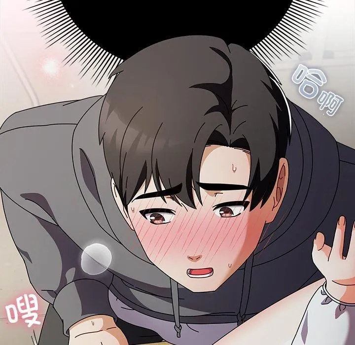 请弄臟我的女朋友 第6話 第13页