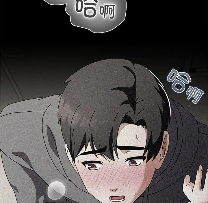 请弄臟我的女朋友 第6話 第80页