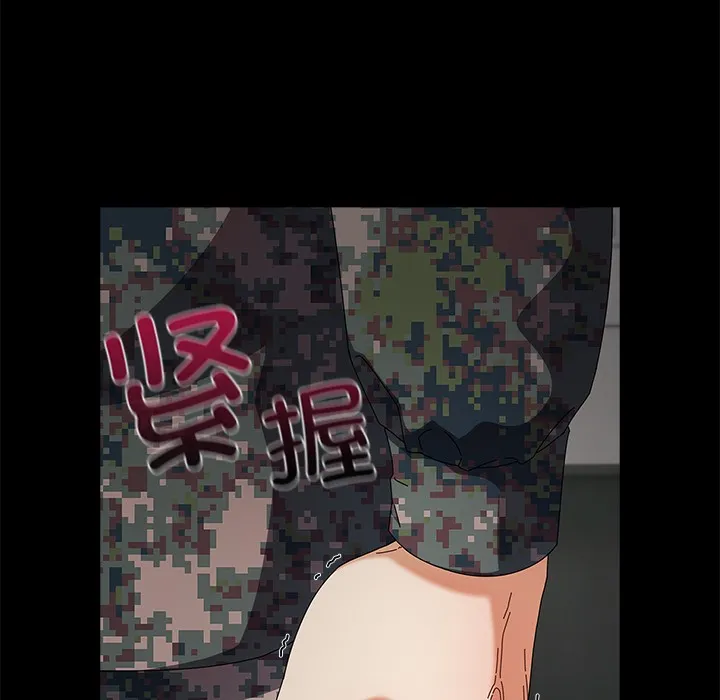 请弄臟我的女朋友 第2话 第77页