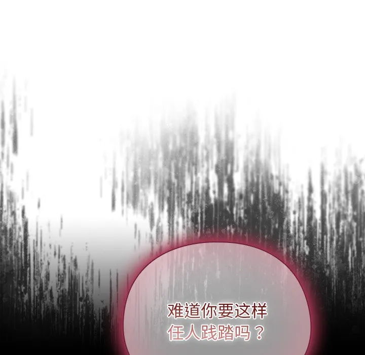 请弄臟我的女朋友 第2话 第5页