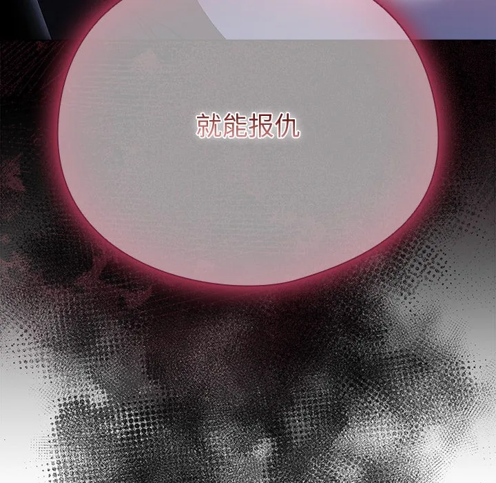 请弄臟我的女朋友 第2话 第34页