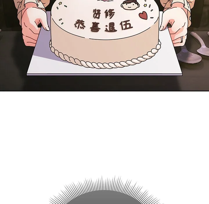 请弄臟我的女朋友 第2话 第88页