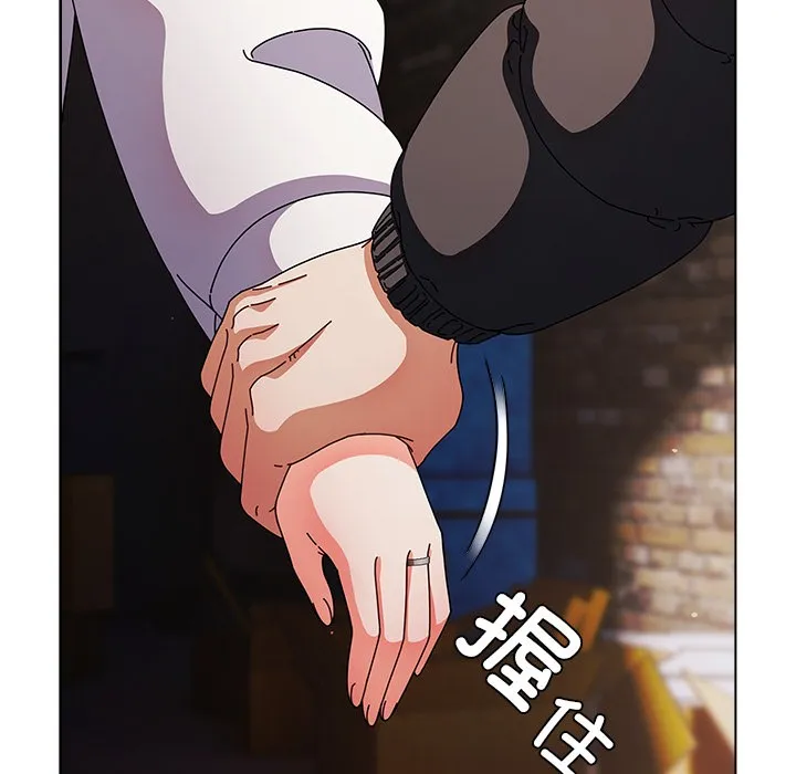 请弄臟我的女朋友 第2话 第193页