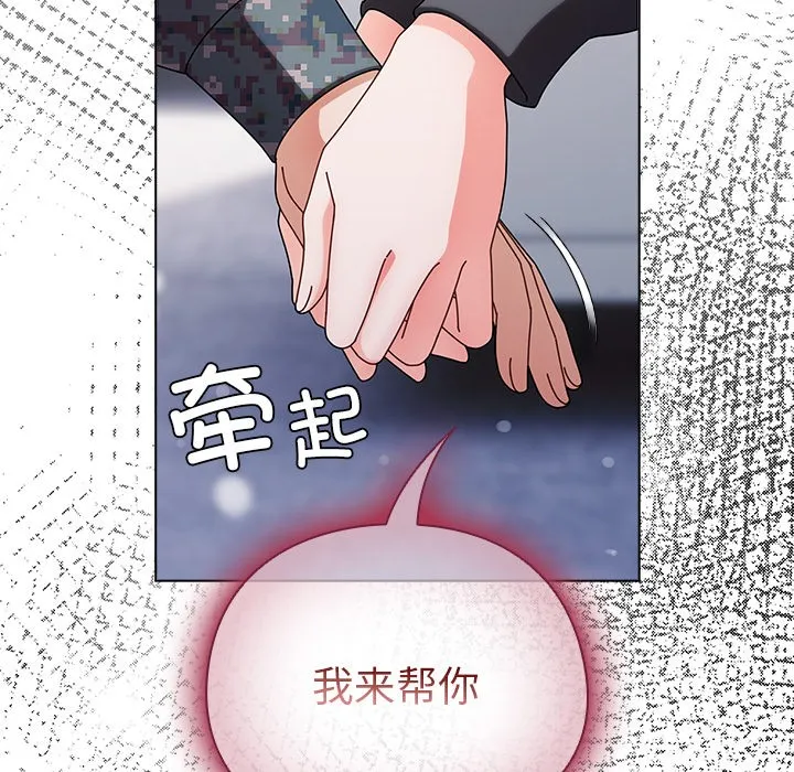 请弄臟我的女朋友 第2话 第27页