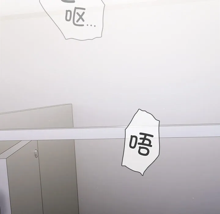 请弄臟我的女朋友 第2话 第138页
