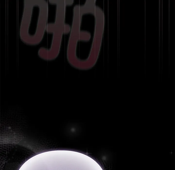 请弄臟我的女朋友 第2话 第69页