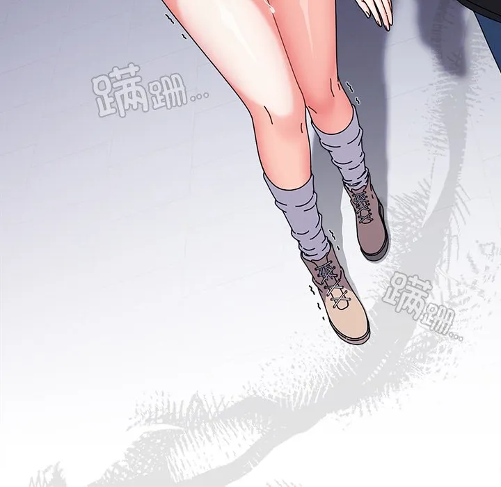 请弄臟我的女朋友 第2话 第197页