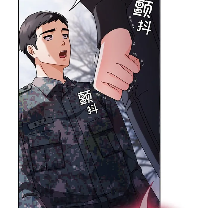 请弄臟我的女朋友 第2话 第22页