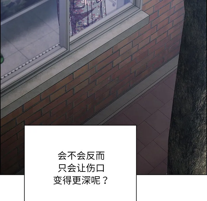 请弄臟我的女朋友 第2话 第41页