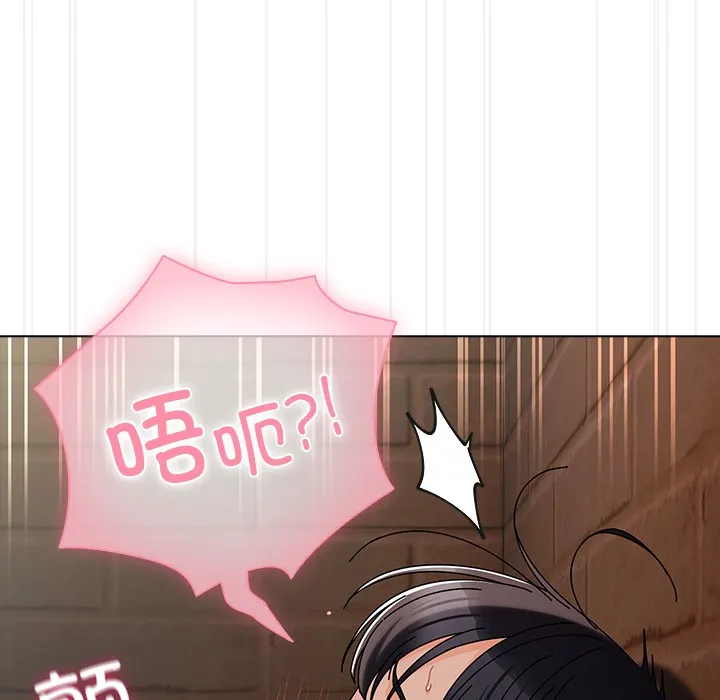 请弄臟我的女朋友 第2话 第184页