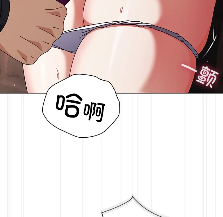 请弄臟我的女朋友 第2话 第177页