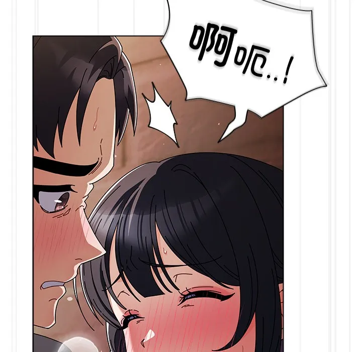 请弄臟我的女朋友 第2话 第178页