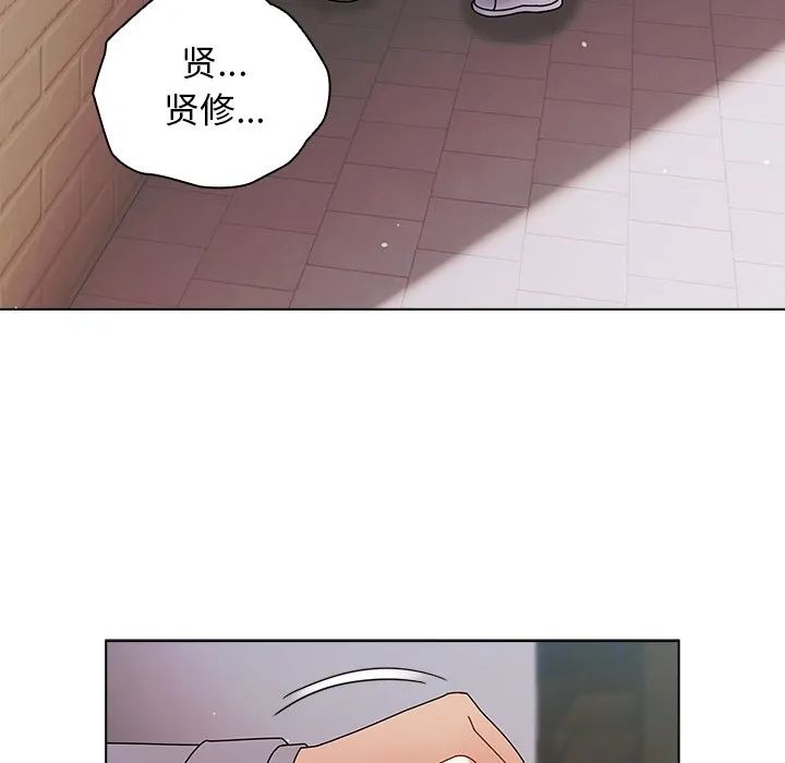 请弄臟我的女朋友 第2话 第150页