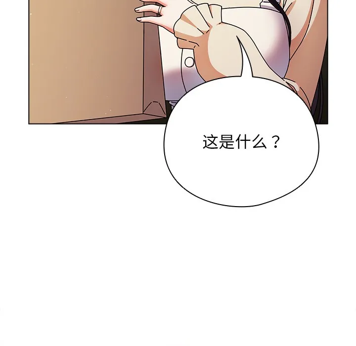 请弄臟我的女朋友 第2话 第109页