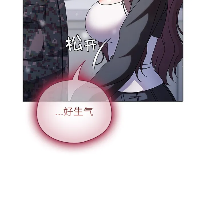 请弄臟我的女朋友 第2话 第17页
