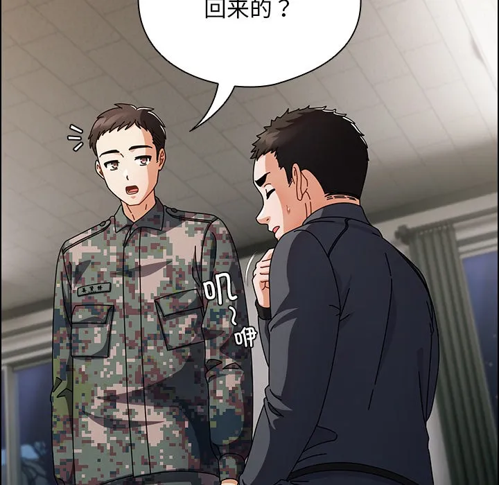 请弄臟我的女朋友 第2话 第44页