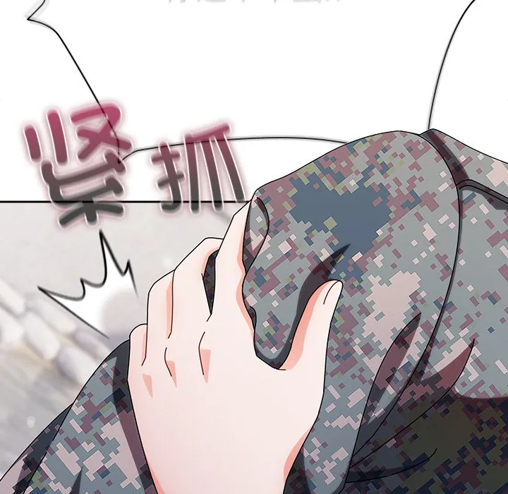 请弄臟我的女朋友 第2话 第11页