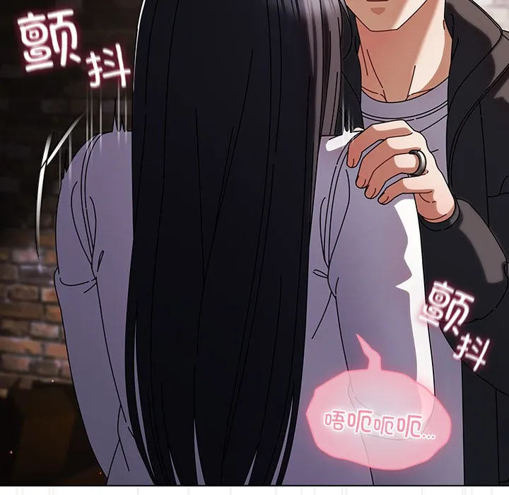 请弄臟我的女朋友 第2话 第187页