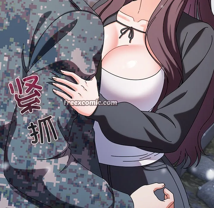 请弄臟我的女朋友 第2话 第14页