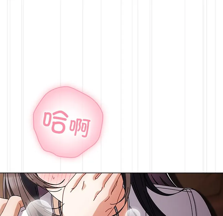 请弄臟我的女朋友 第2话 第188页