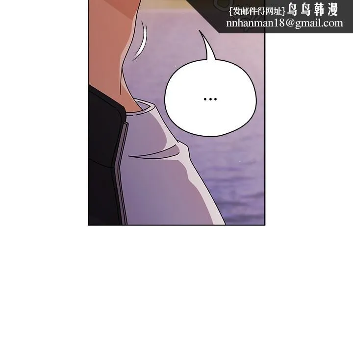 请弄臟我的女朋友 第2话 第100页