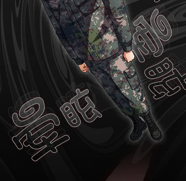 请弄臟我的女朋友 第2话 第59页