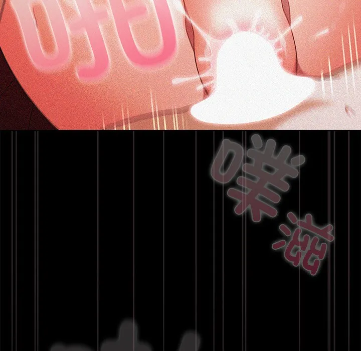 请弄臟我的女朋友 第2话 第68页
