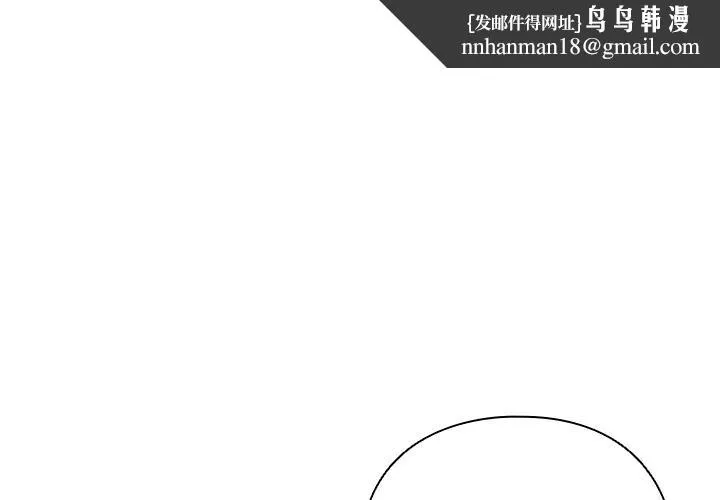 请弄臟我的女朋友 第2话 第1页