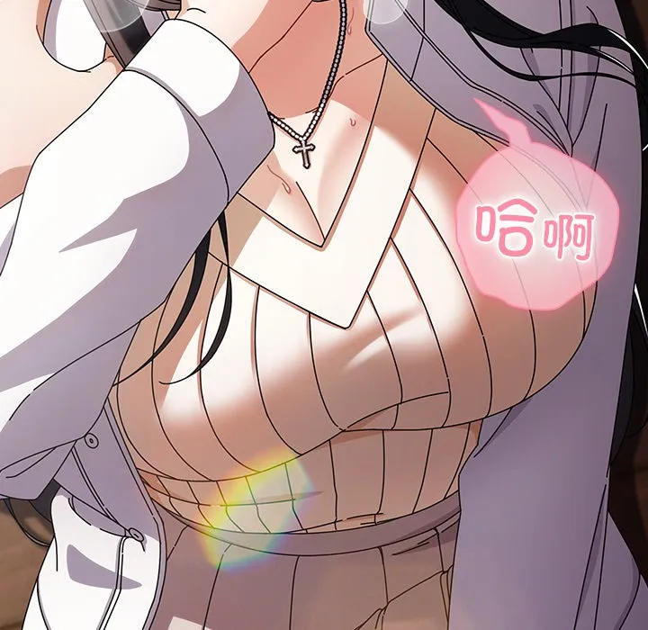 请弄臟我的女朋友 第2话 第189页