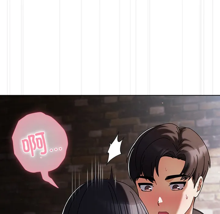 请弄臟我的女朋友 第2话 第186页