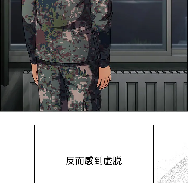 请弄臟我的女朋友 第2话 第38页