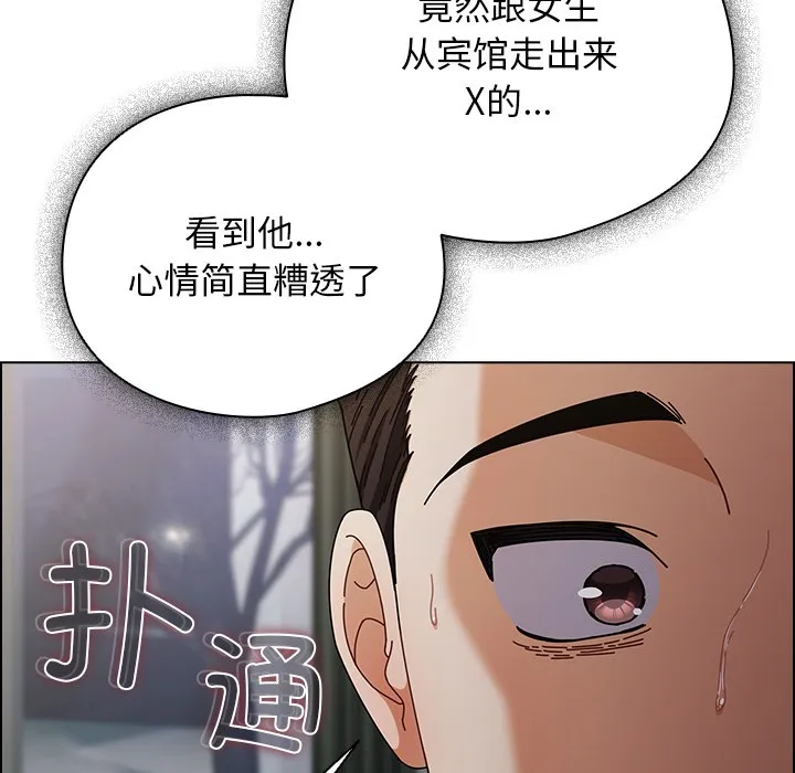请弄臟我的女朋友 第2话 第51页