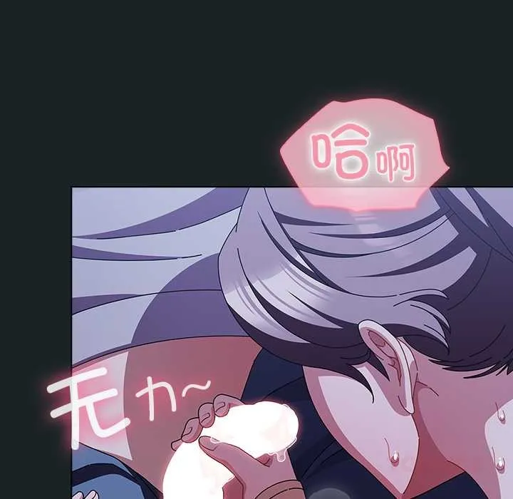 请弄臟我的女朋友 第26話 第57页