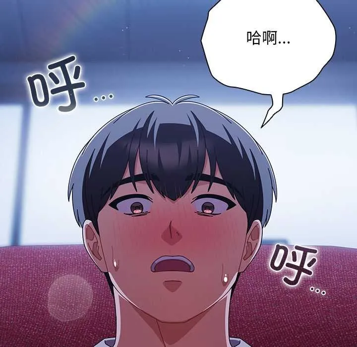 请弄臟我的女朋友 第26話 第20页