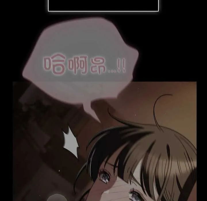 请弄臟我的女朋友 第26話 第89页