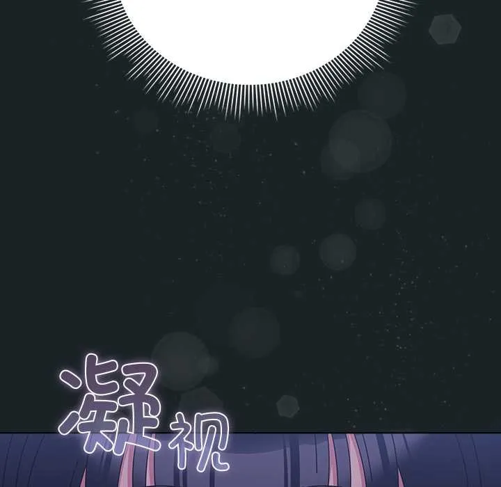 请弄臟我的女朋友 第26話 第17页