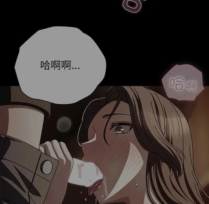 请弄臟我的女朋友 第26話 第74页
