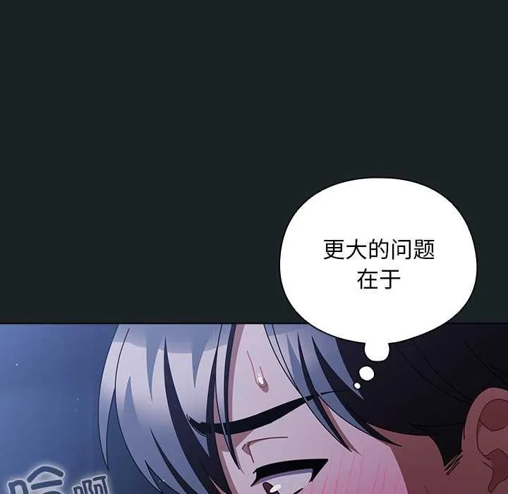 请弄臟我的女朋友 第26話 第13页