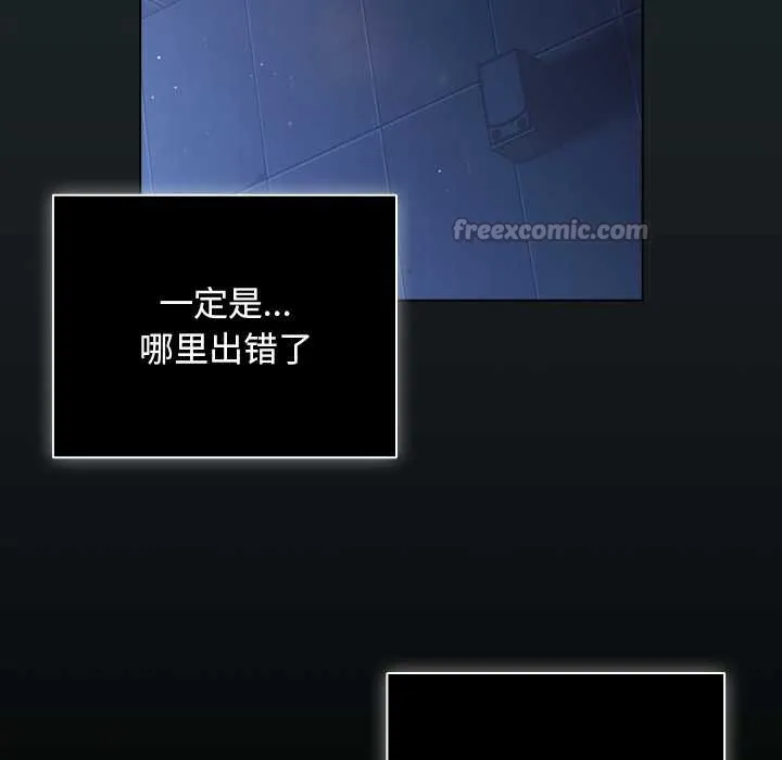 请弄臟我的女朋友 第26話 第70页