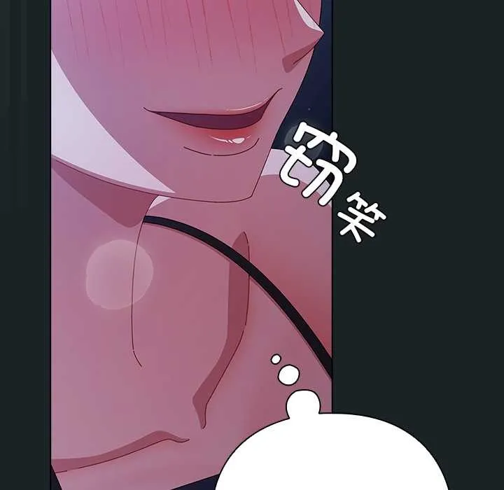 请弄臟我的女朋友 第26話 第24页