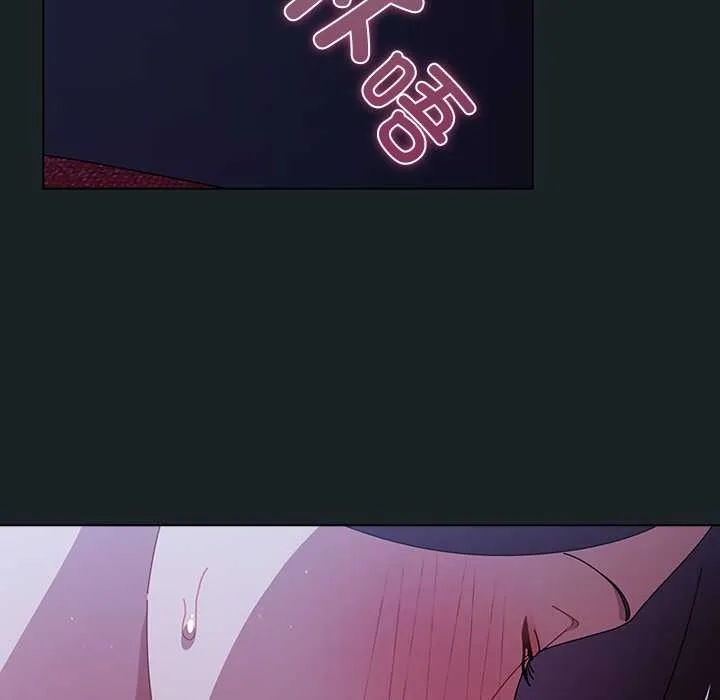 请弄臟我的女朋友 第26話 第7页