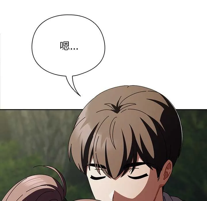 请弄臟我的女朋友 第26話 第155页