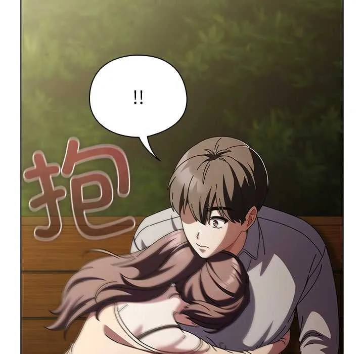 请弄臟我的女朋友 第26話 第150页