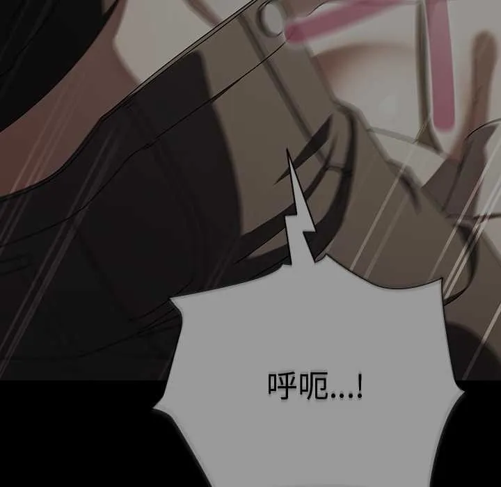 请弄臟我的女朋友 第26話 第78页