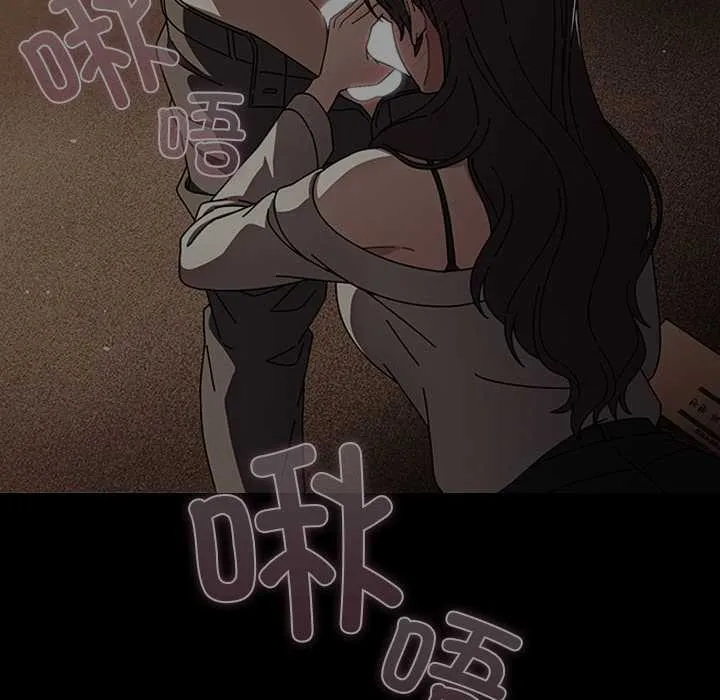请弄臟我的女朋友 第26話 第73页