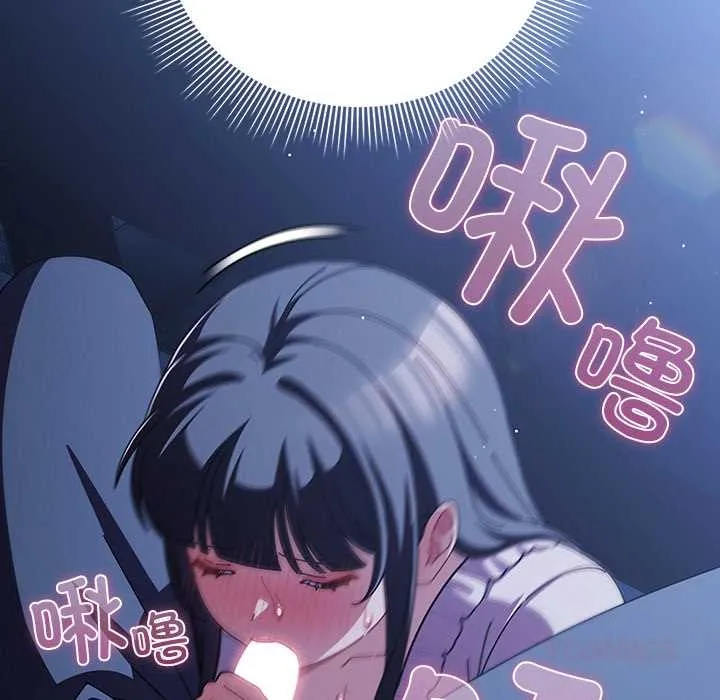 请弄臟我的女朋友 第26話 第48页