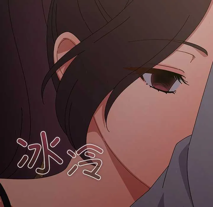 请弄臟我的女朋友 第26話 第160页