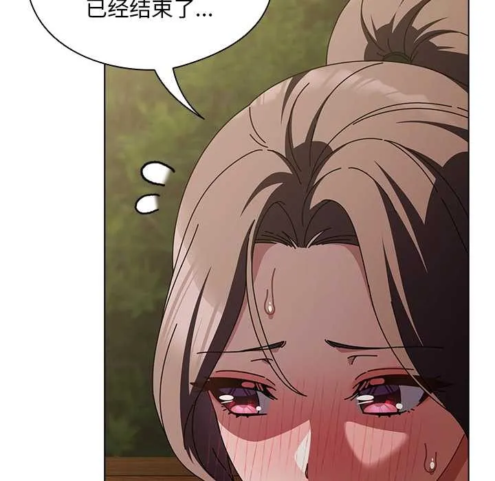 请弄臟我的女朋友 第26話 第122页